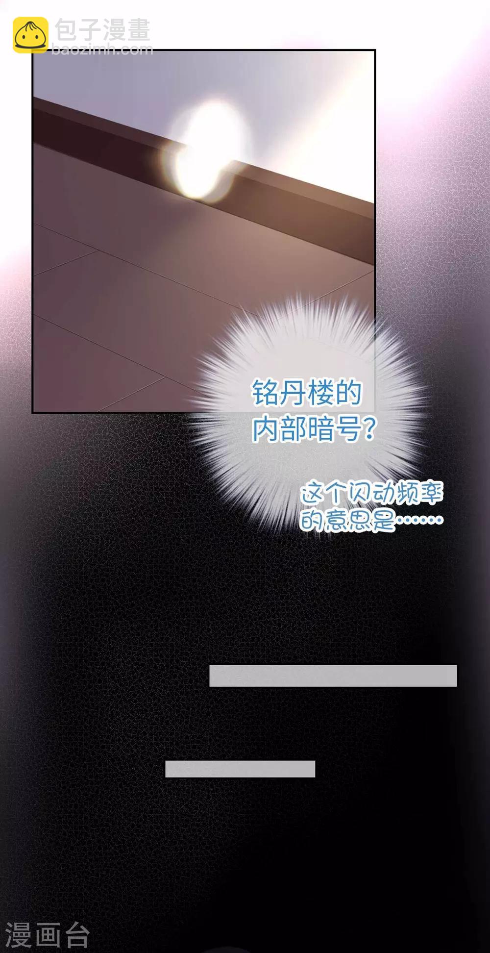 第74话 都逃不掉-第77话