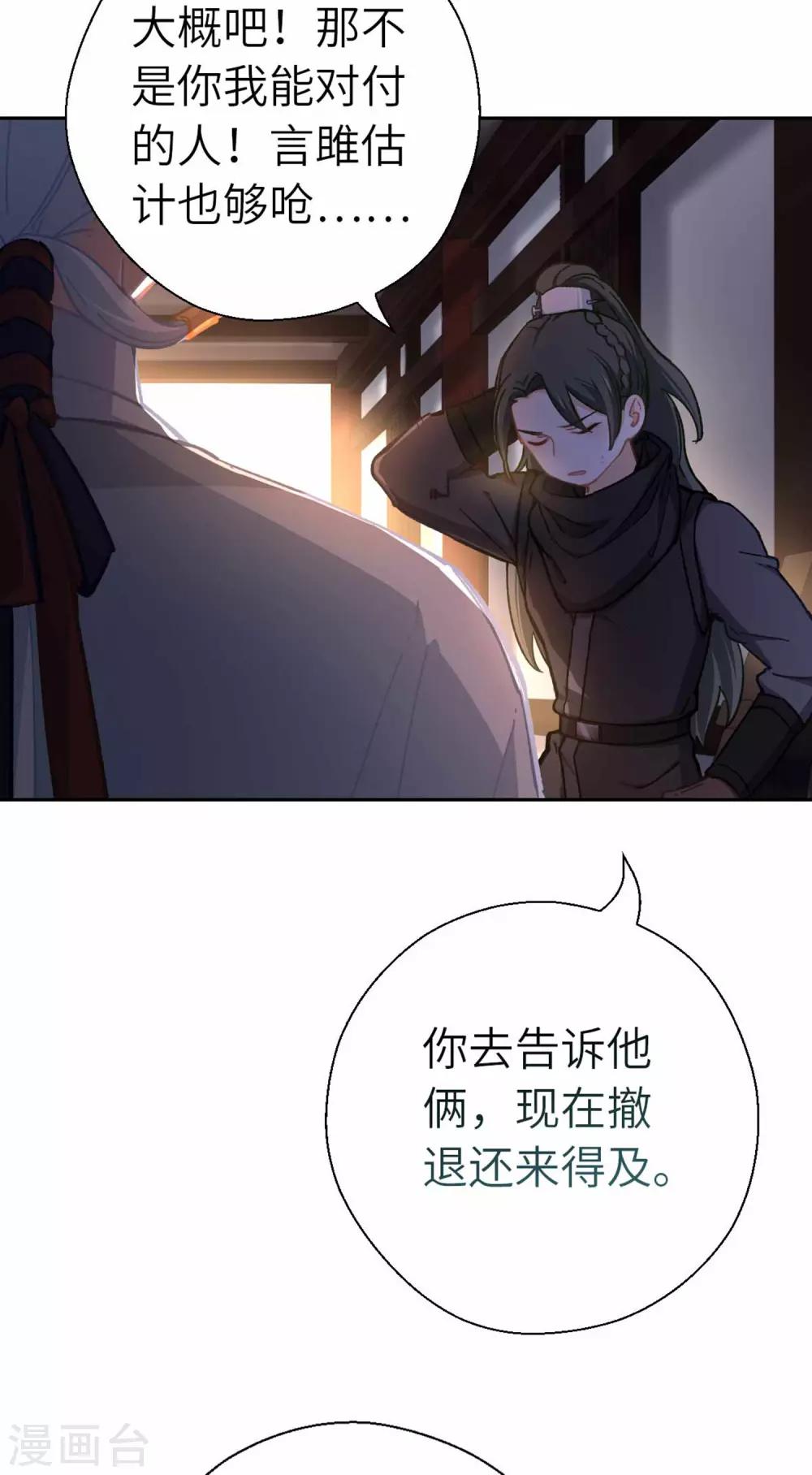 第74话 都逃不掉-第77话
