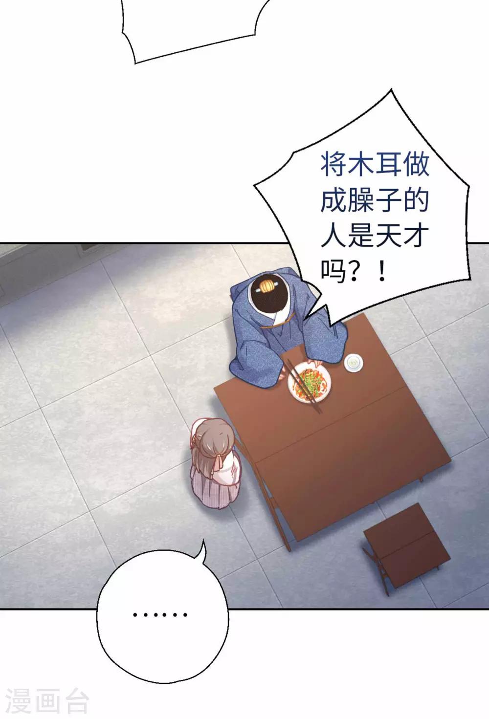 第76话 一个问题-第79话