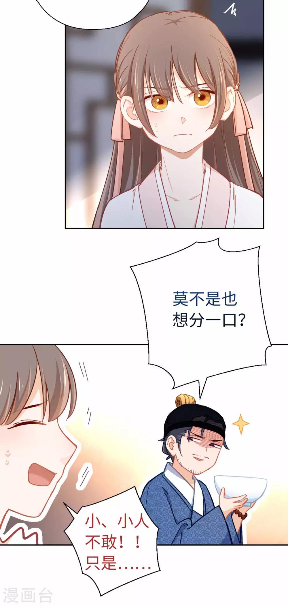 第76话 一个问题-第79话