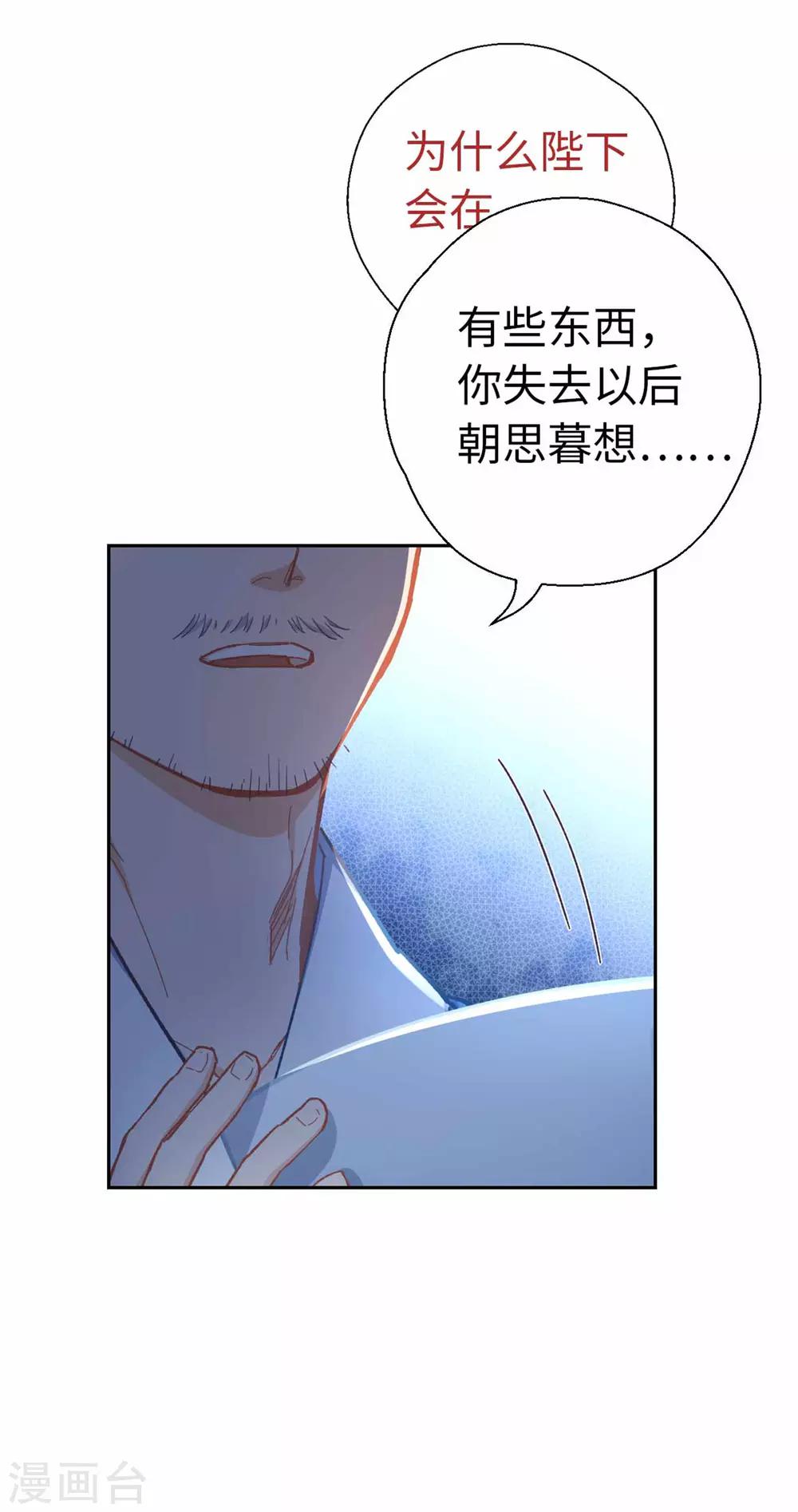 第76话 一个问题-第79话