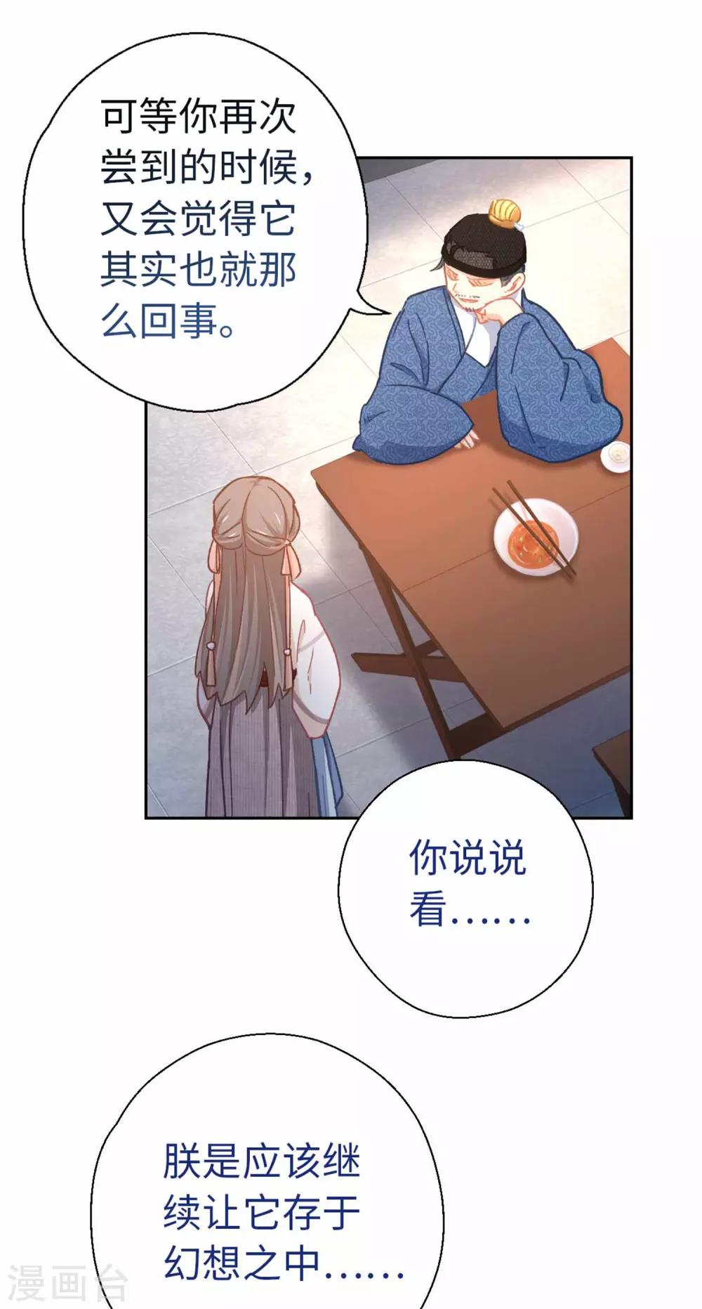 第76话 一个问题-第79话