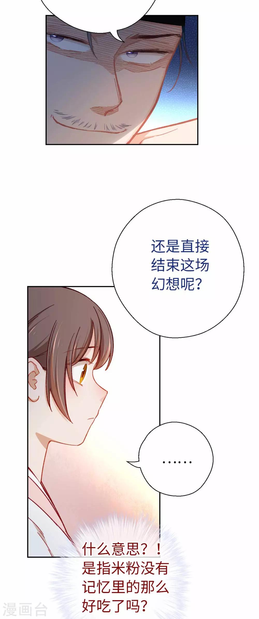 第76话 一个问题-第79话