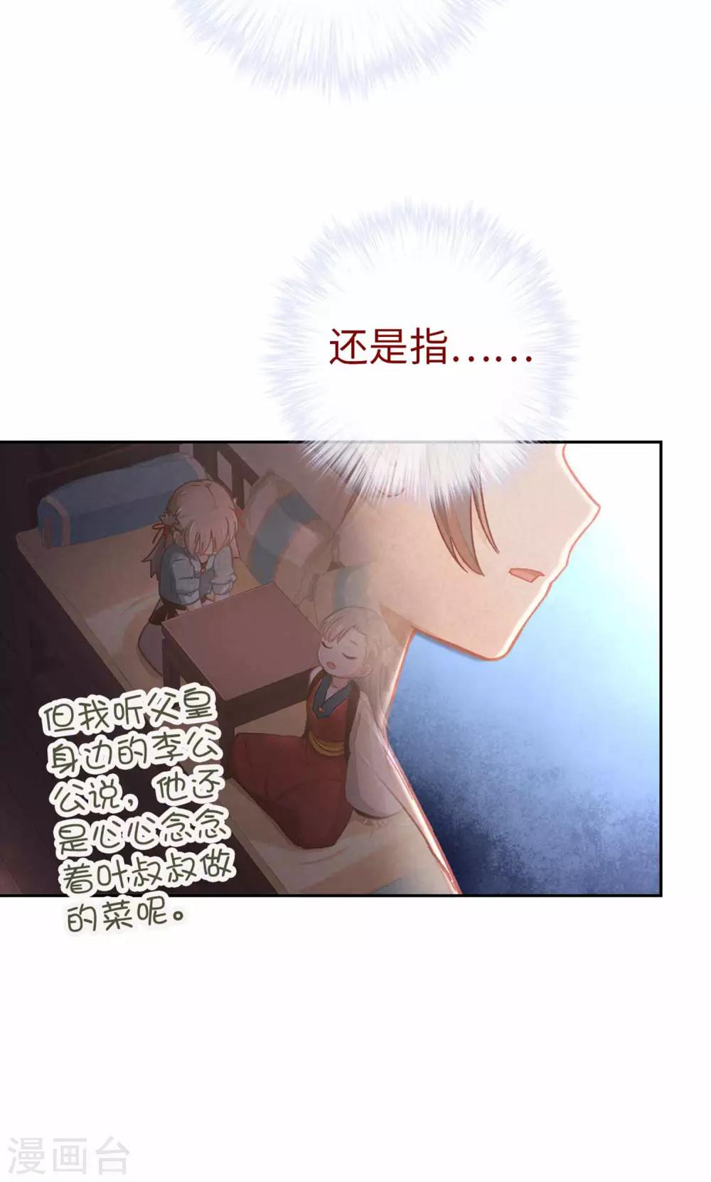 第76话 一个问题-第79话