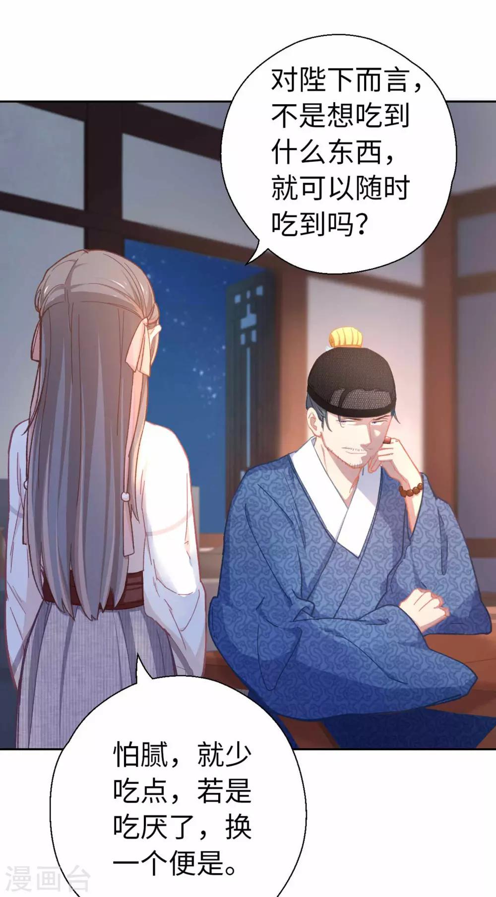 第76话 一个问题-第79话