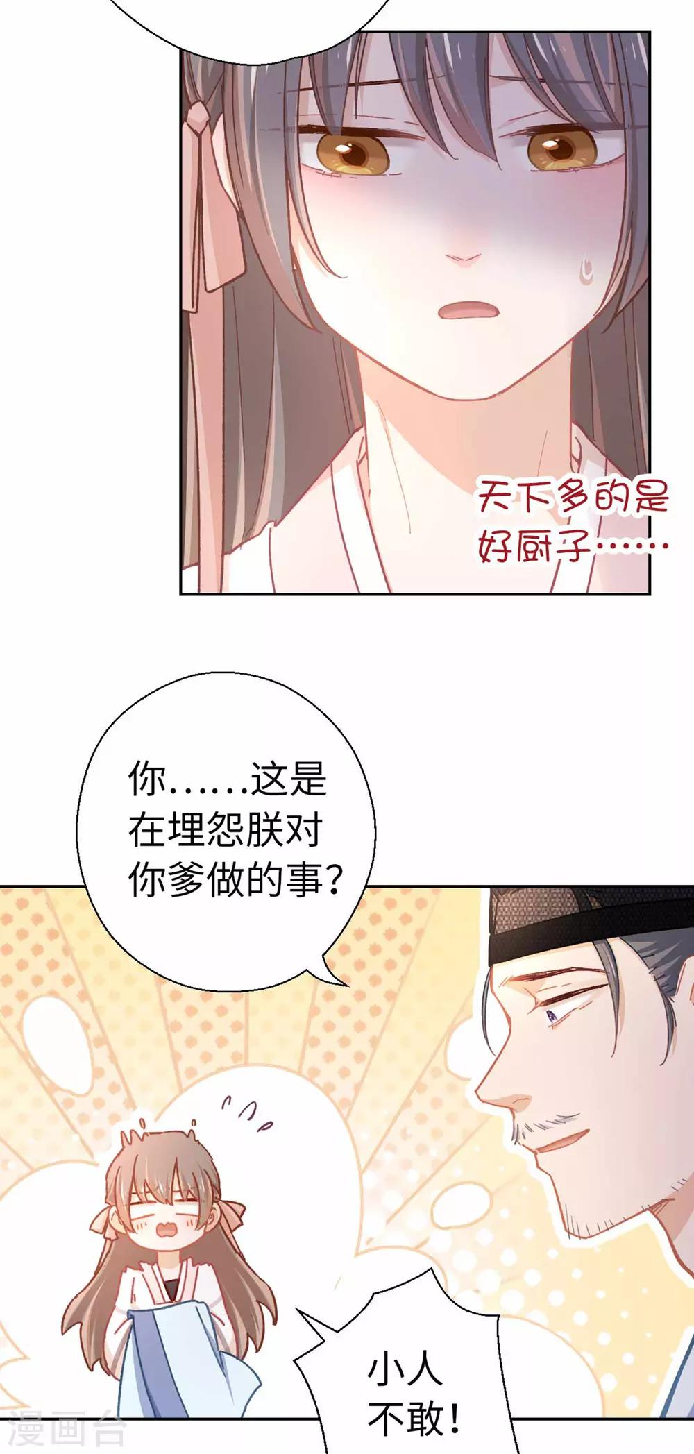 第76话 一个问题-第79话