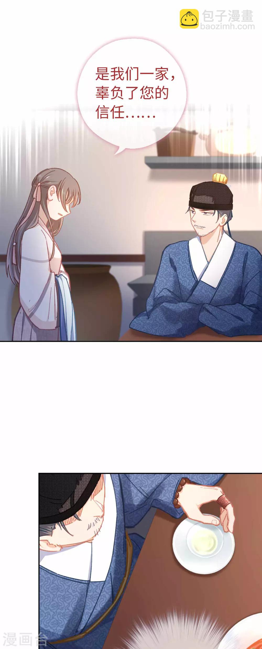第76话 一个问题-第79话