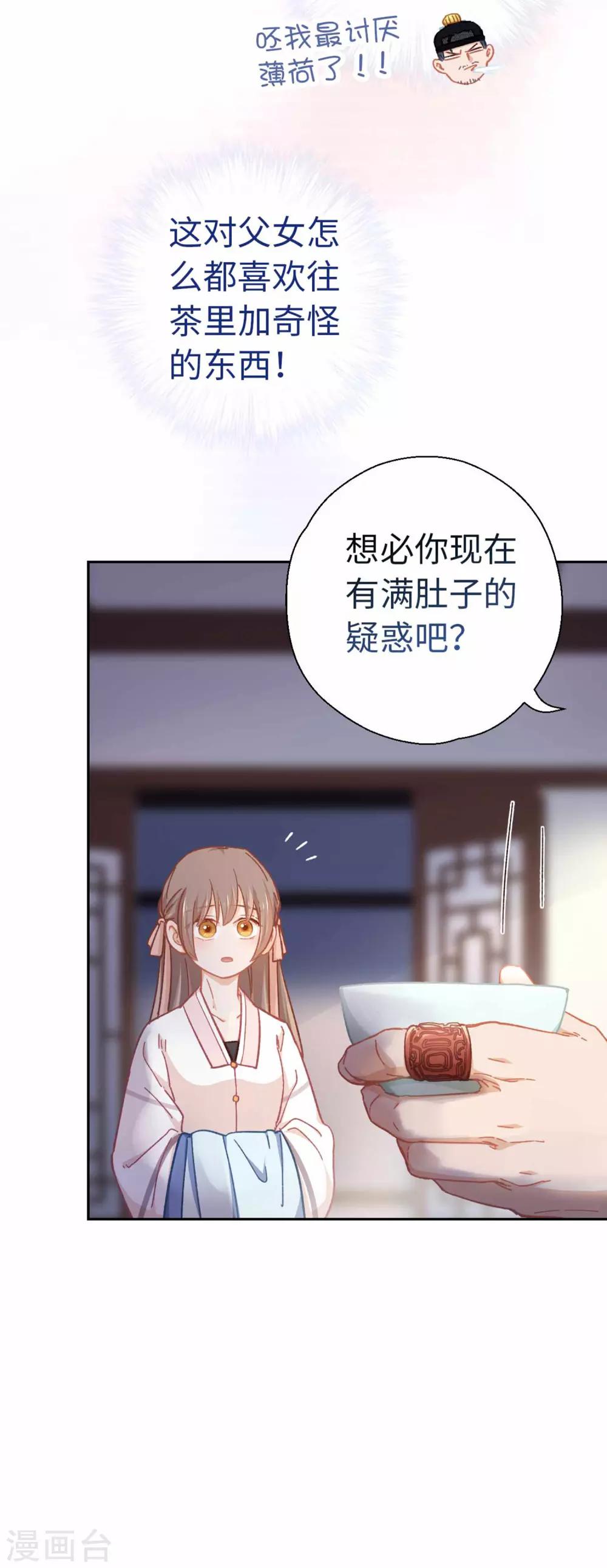 第76话 一个问题-第79话