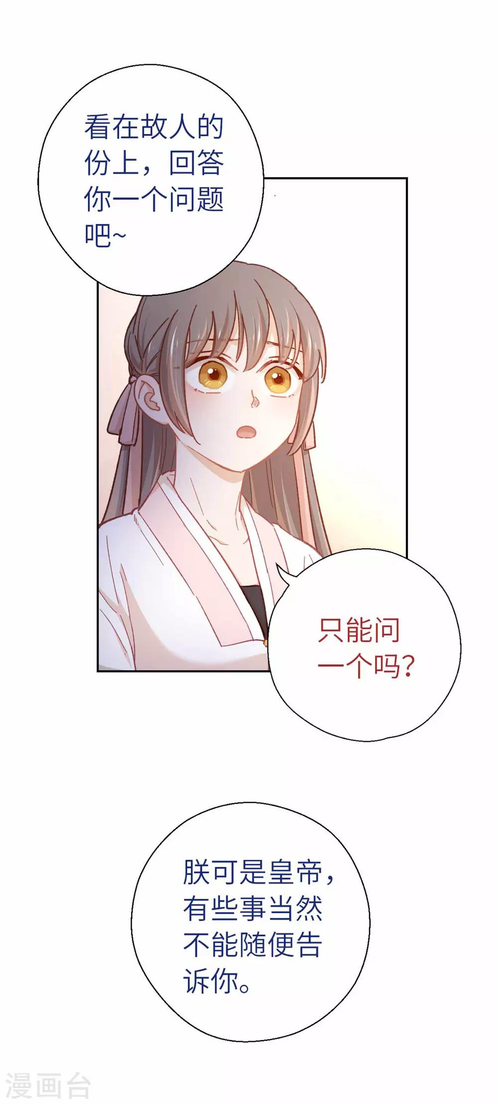 第76话 一个问题-第79话