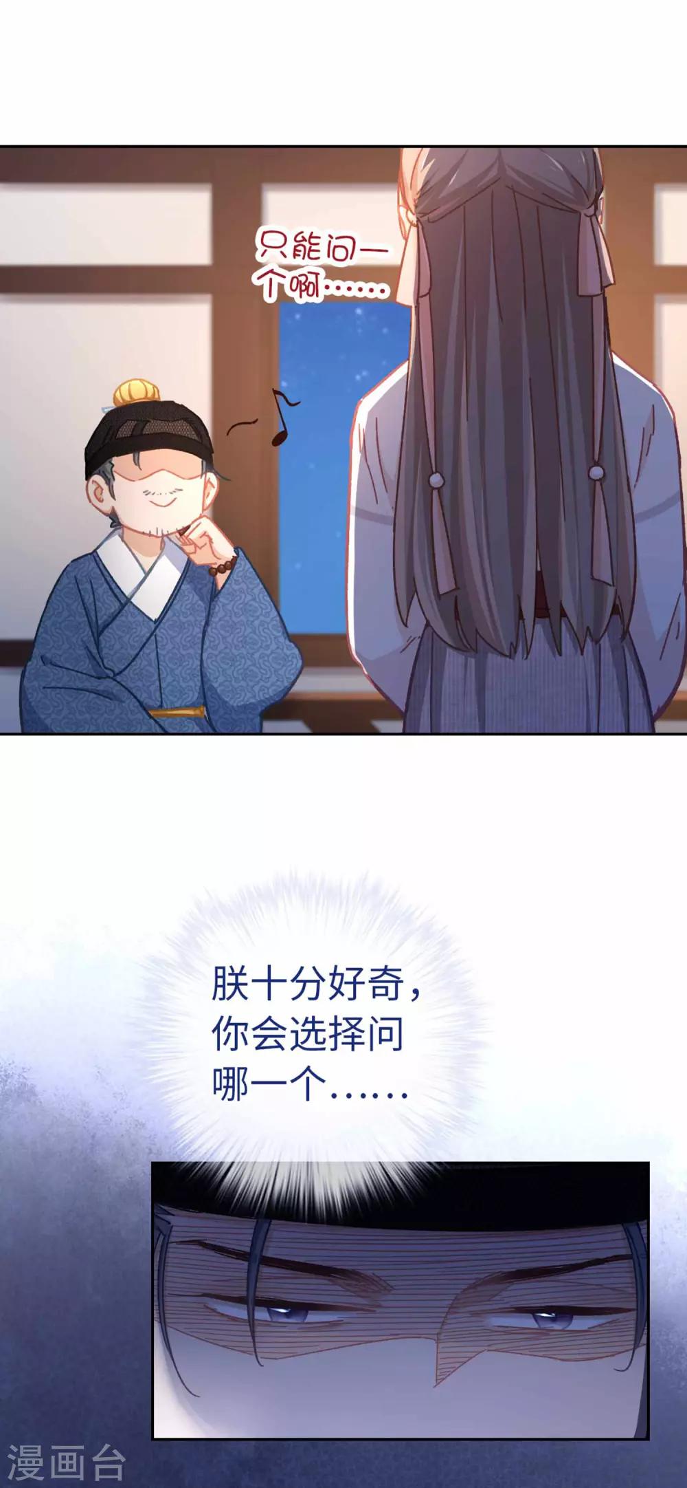 第76话 一个问题-第79话