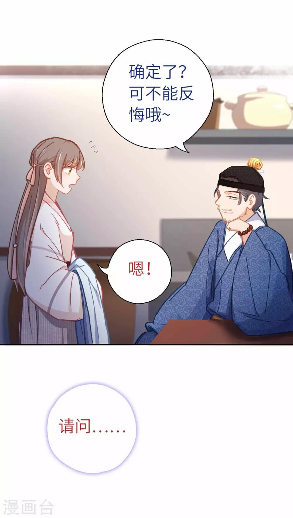 第76话 一个问题-第79话