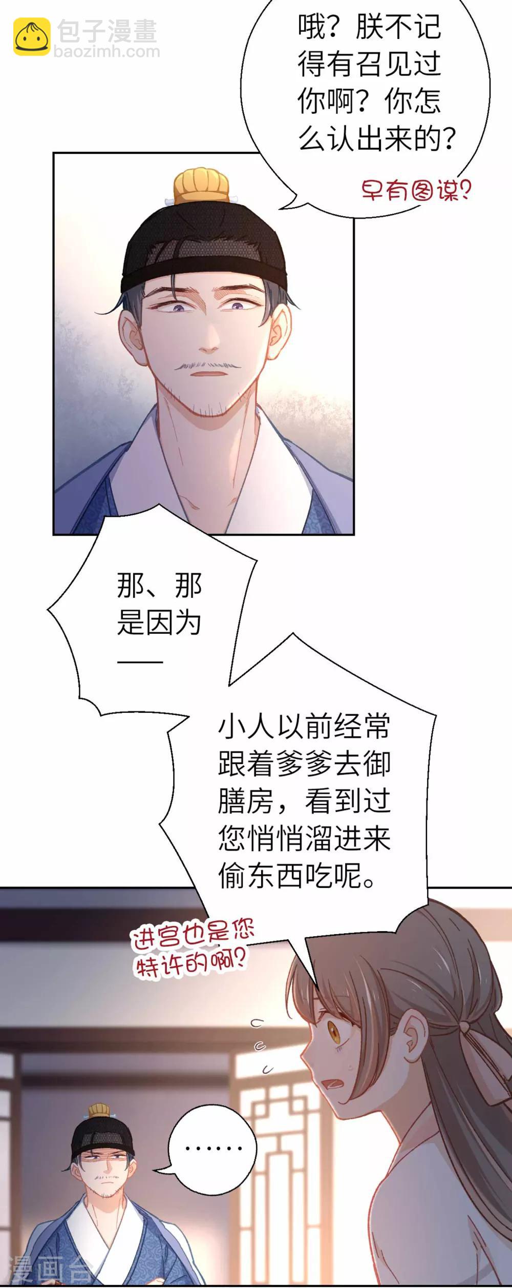 第76话 一个问题-第79话