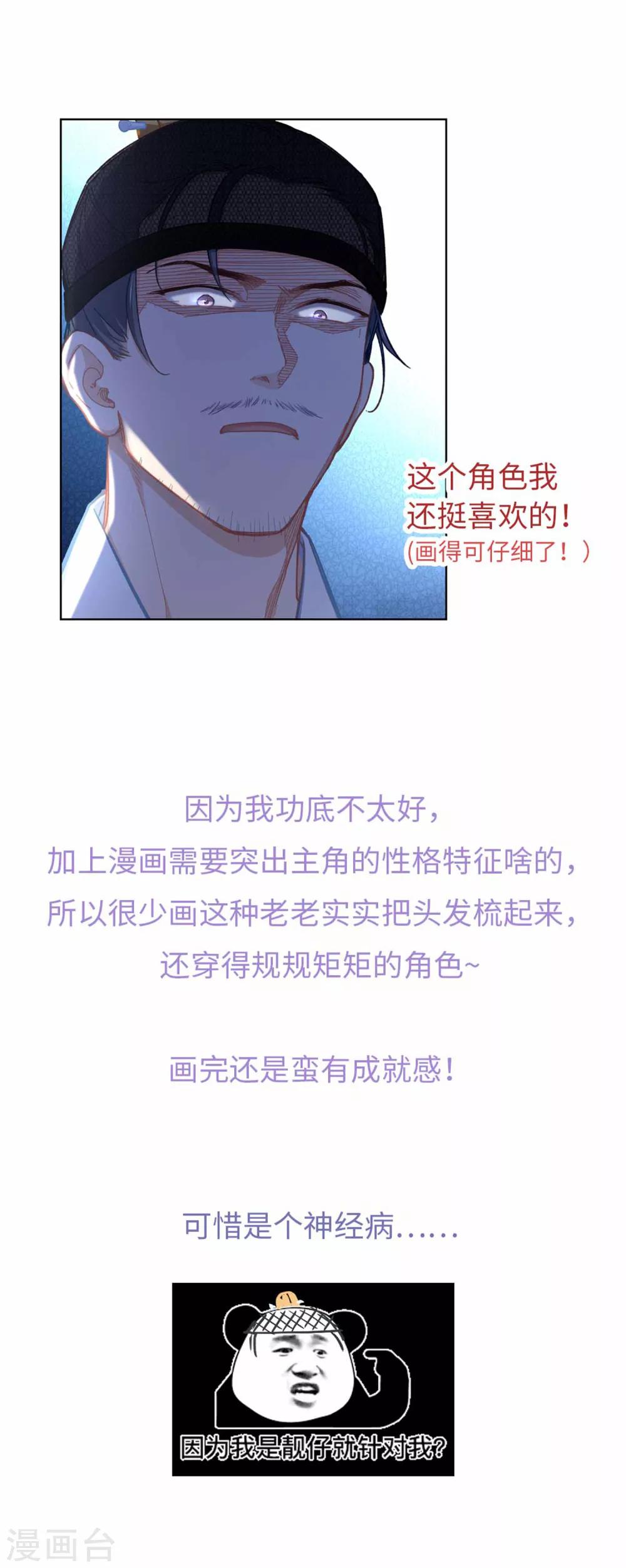 第76话 一个问题-第79话