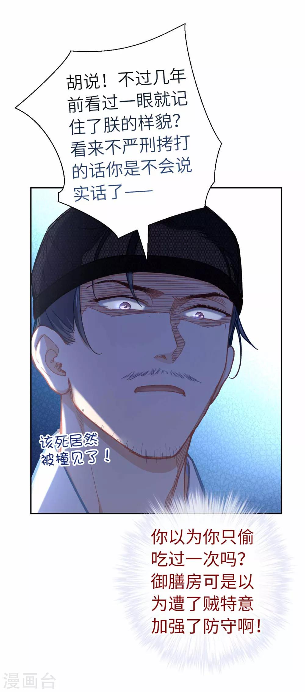 第76话 一个问题-第79话