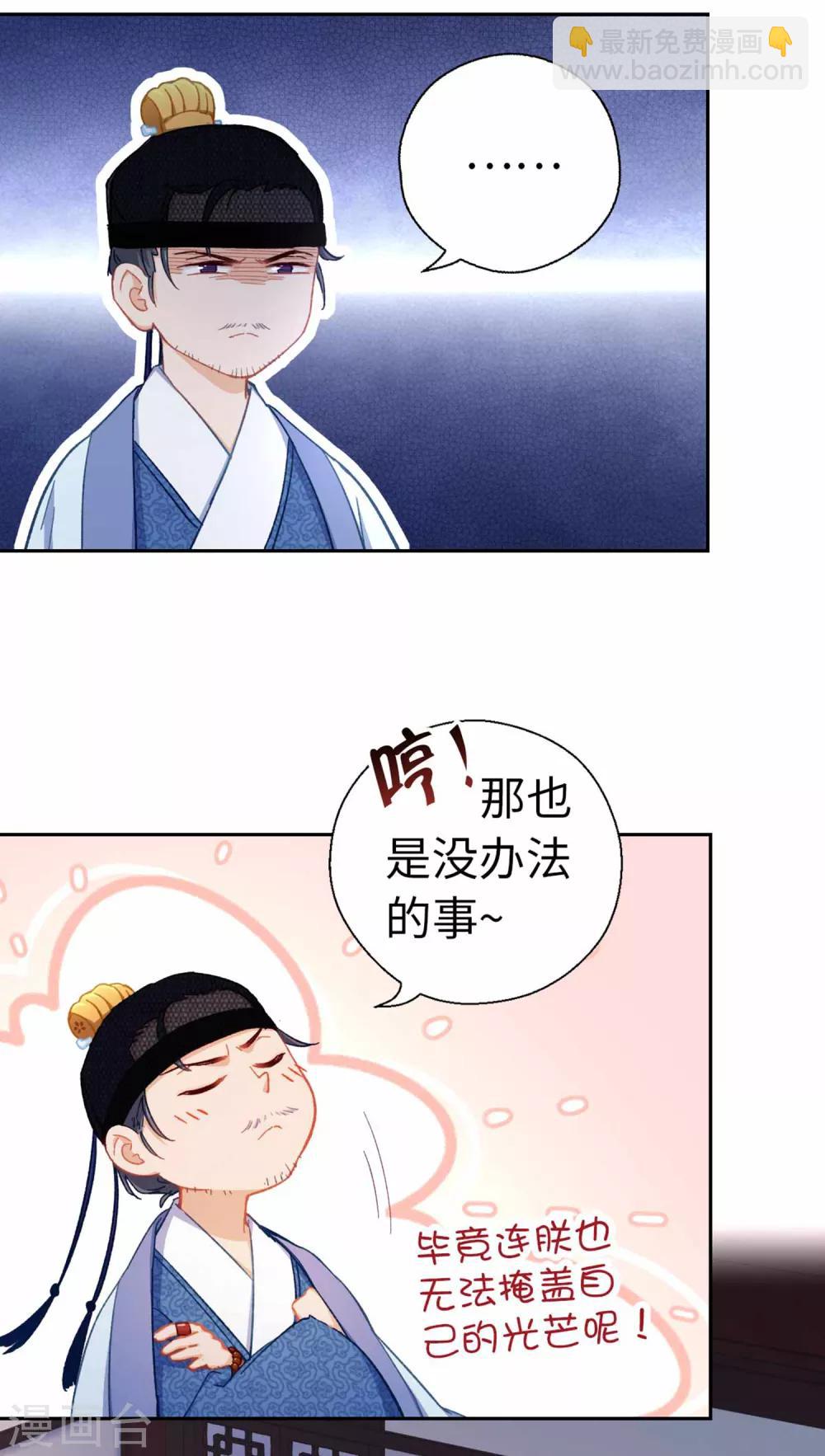 第76话 一个问题-第79话