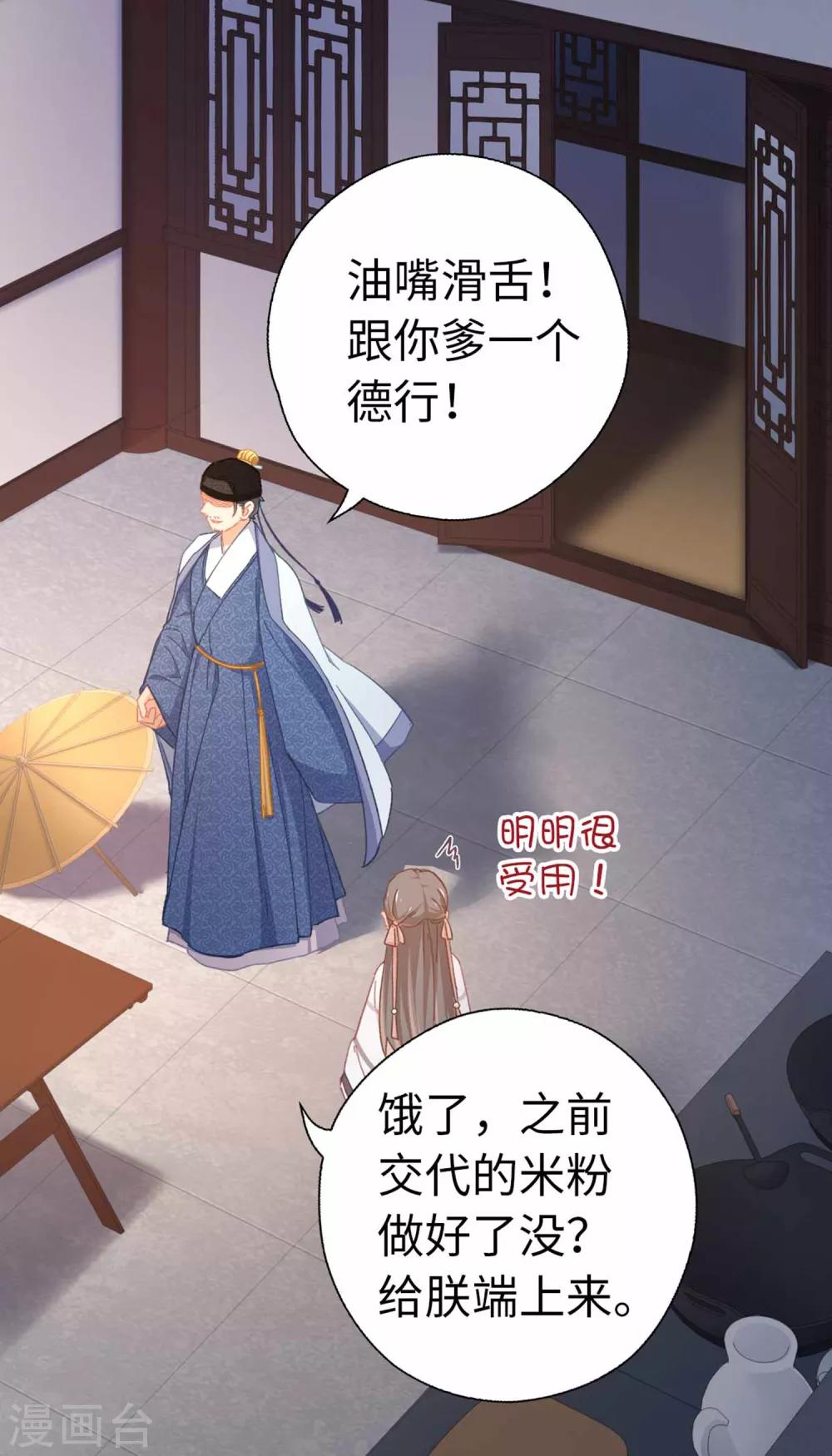 第76话 一个问题-第79话