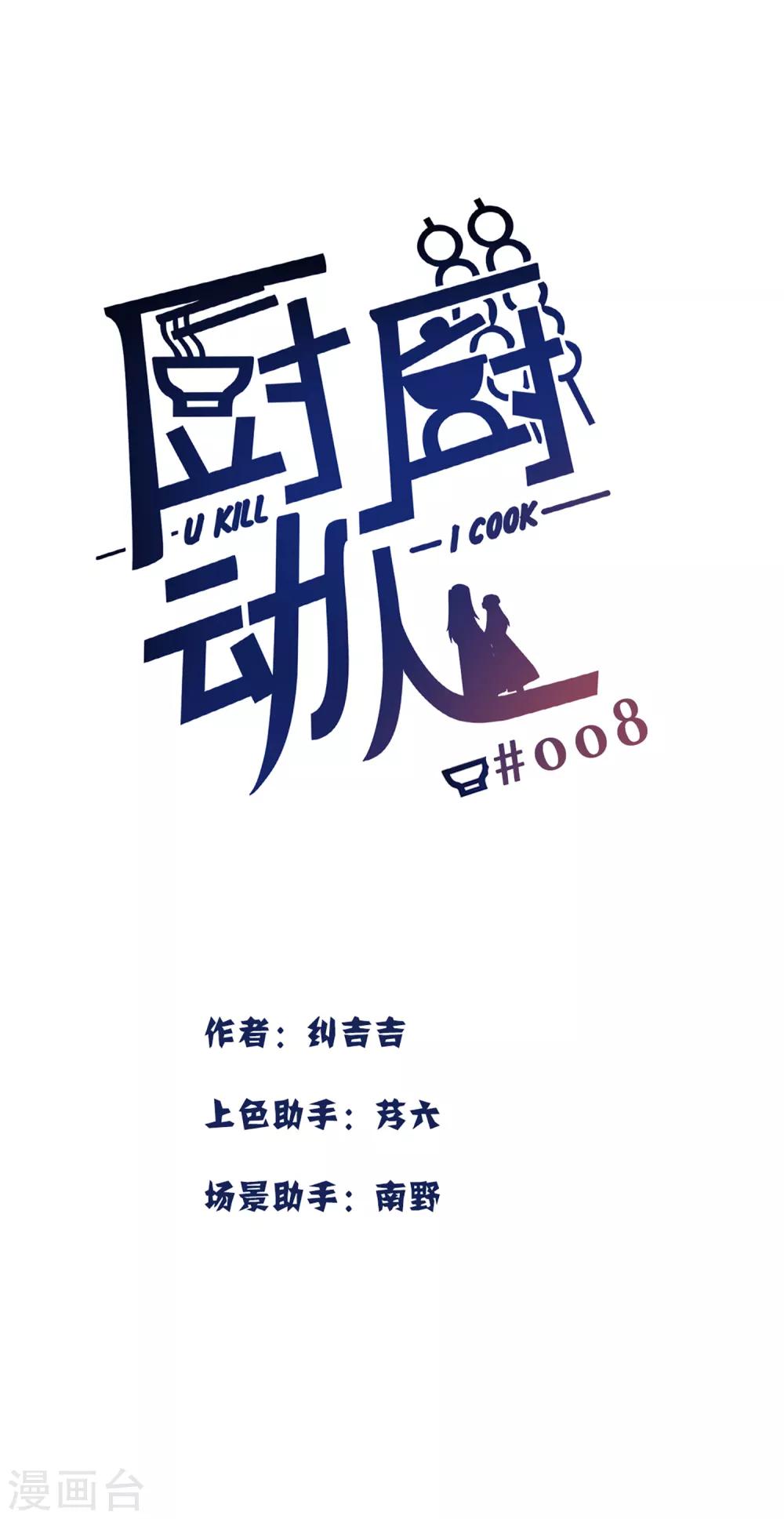 第8话 自由的感觉-第9话