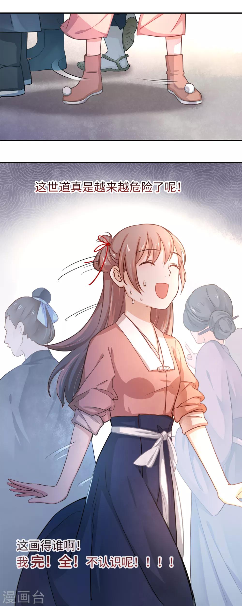 第8话 自由的感觉-第9话