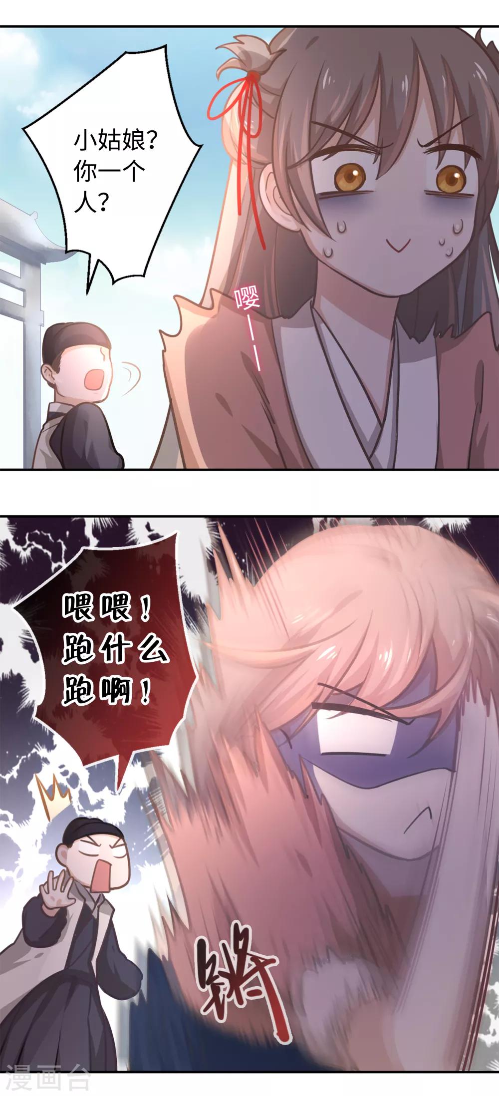 第8话 自由的感觉-第9话