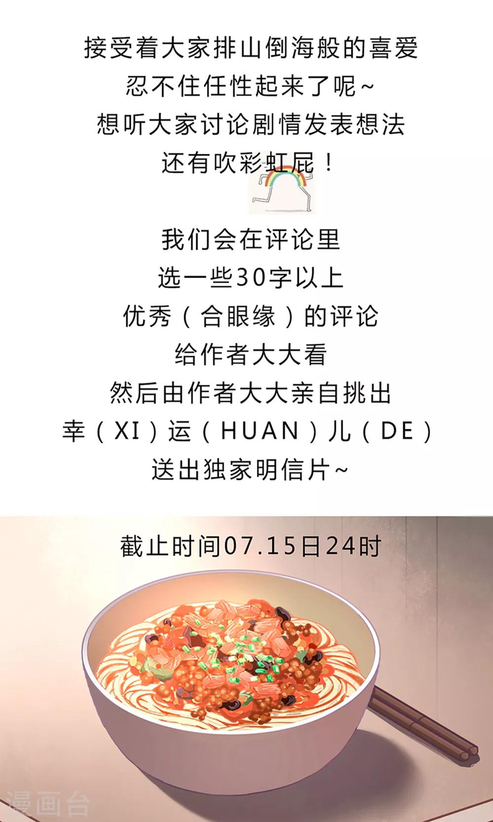 第8话 自由的感觉-第9话