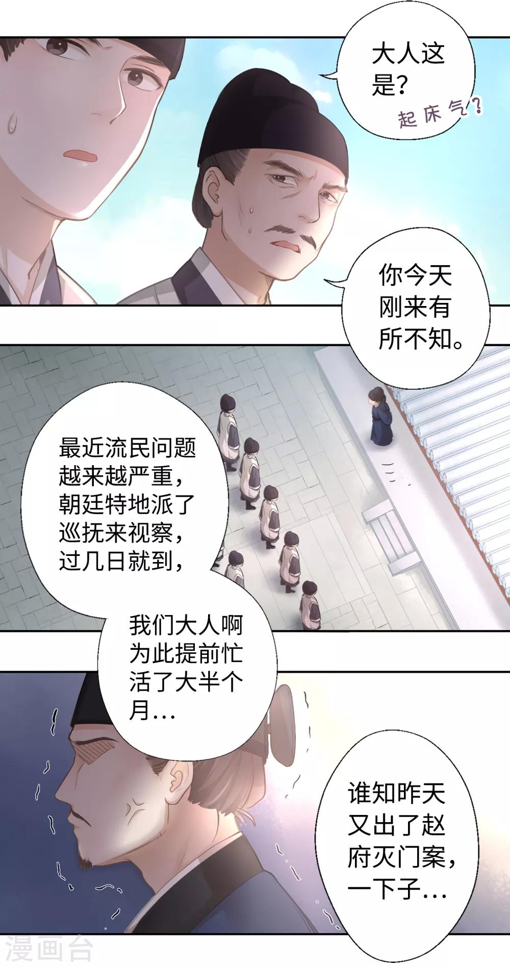 第8话 自由的感觉-第9话