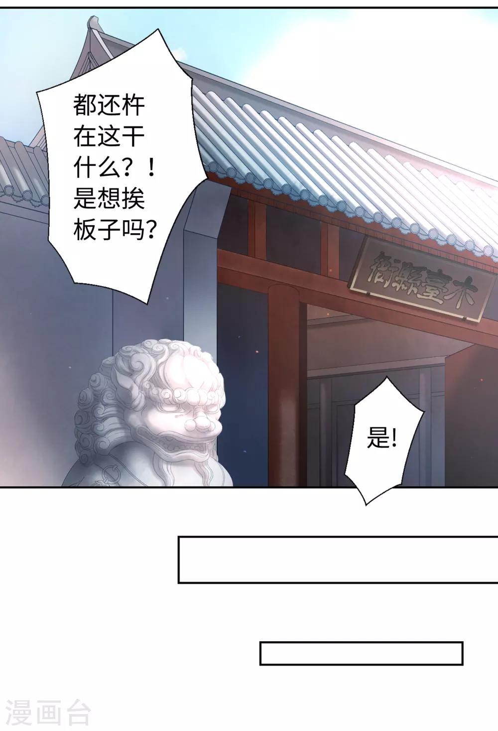 第8话 自由的感觉-第9话