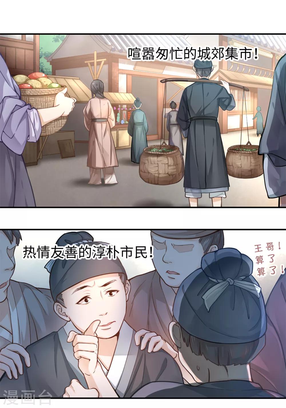 第8话 自由的感觉-第9话