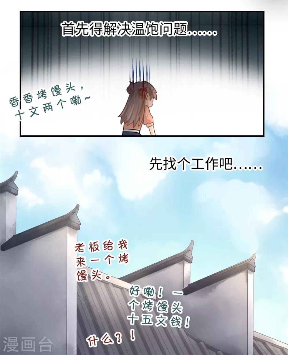 第8话 自由的感觉-第9话