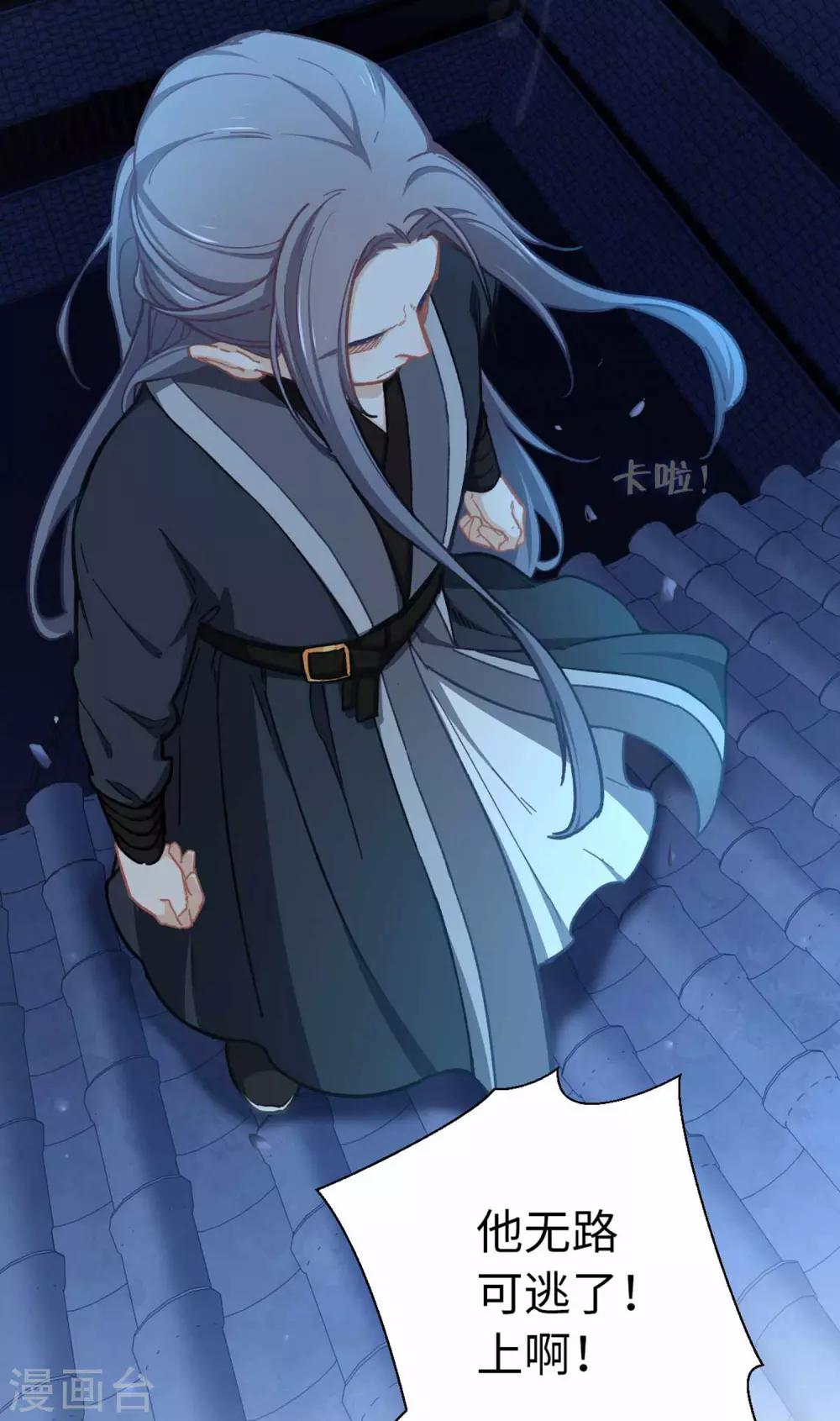 第78话 无路可逃-第81话