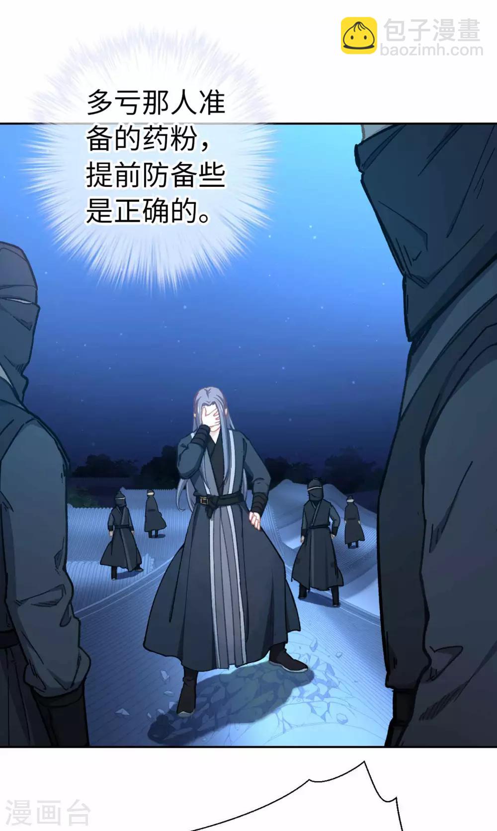 第78话 无路可逃-第81话