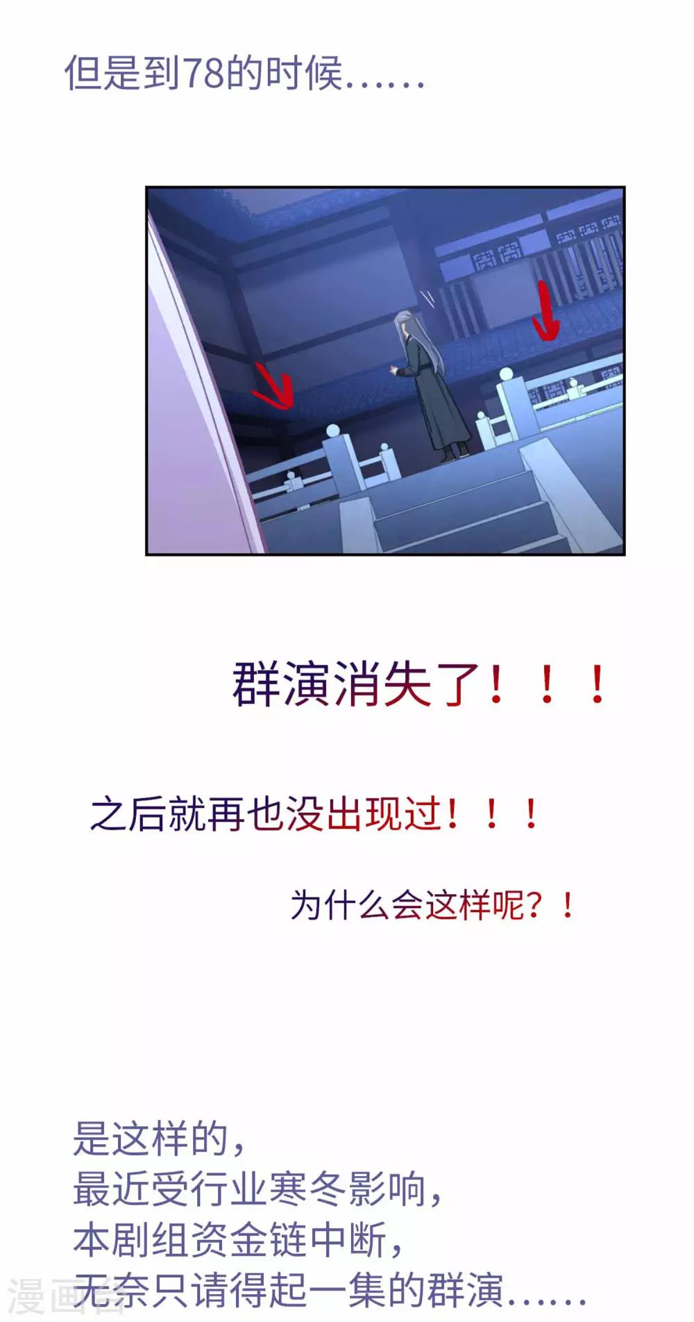 第80话 拉上来-第83话