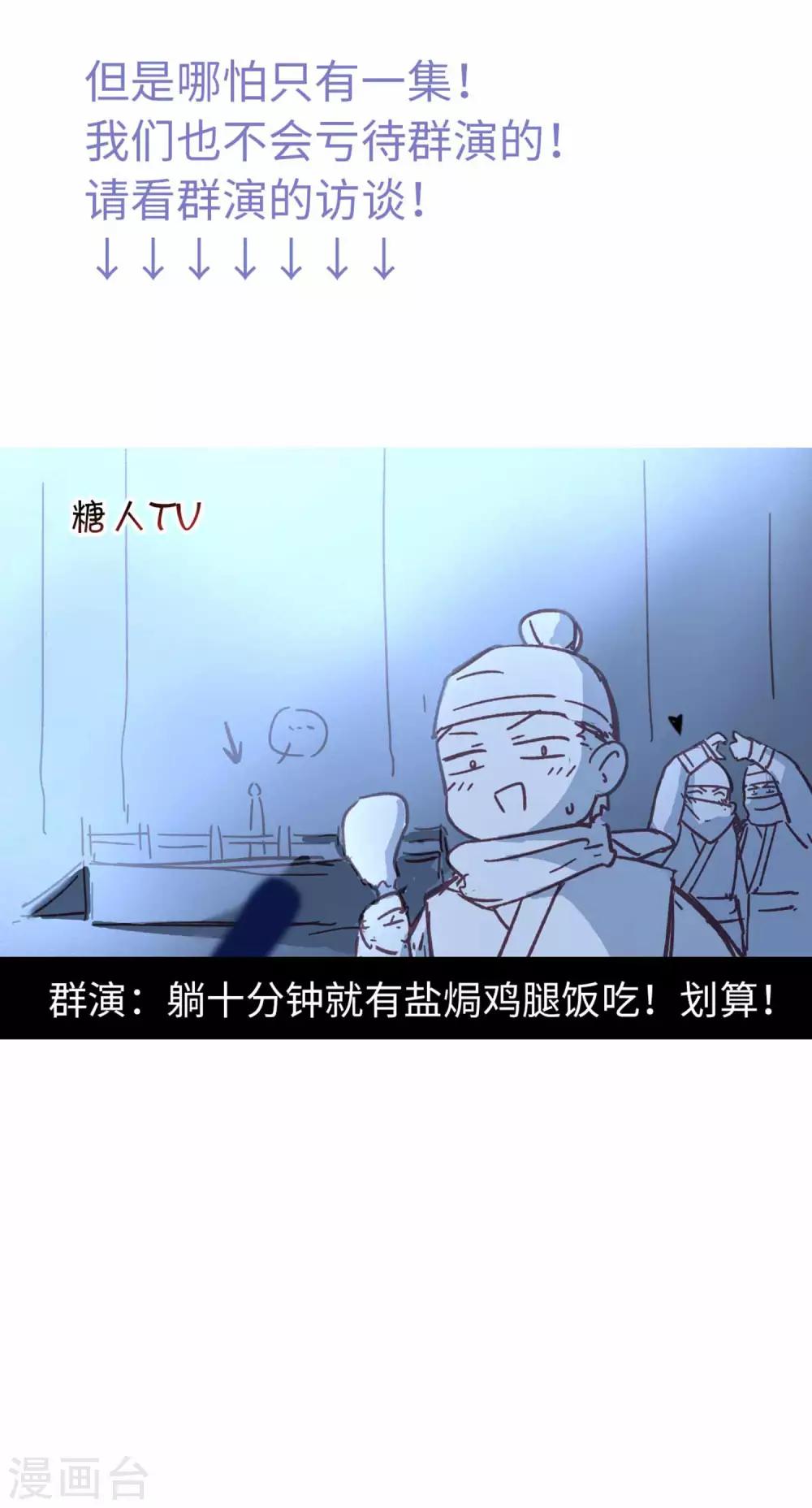 第80话 拉上来-第83话