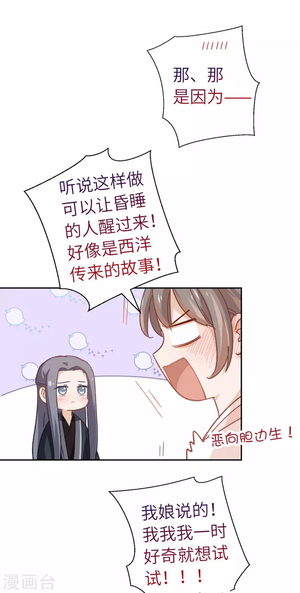 第82话 再来一次-第85话