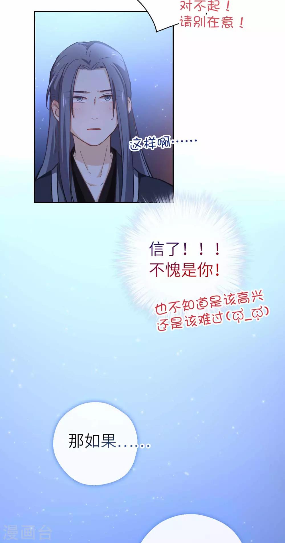 第82话 再来一次-第85话