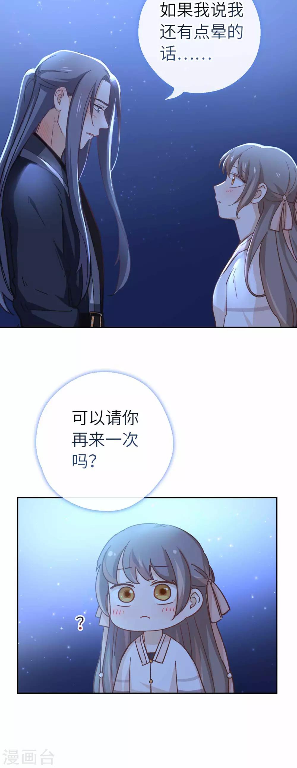 第82话 再来一次-第85话