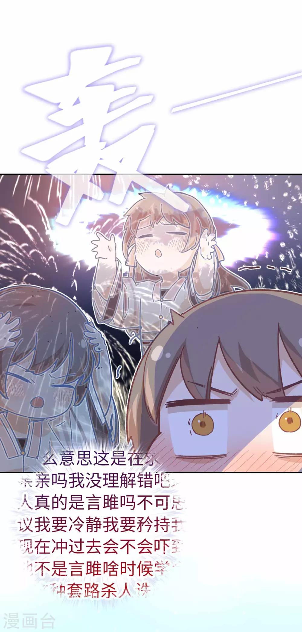 第82话 再来一次-第85话