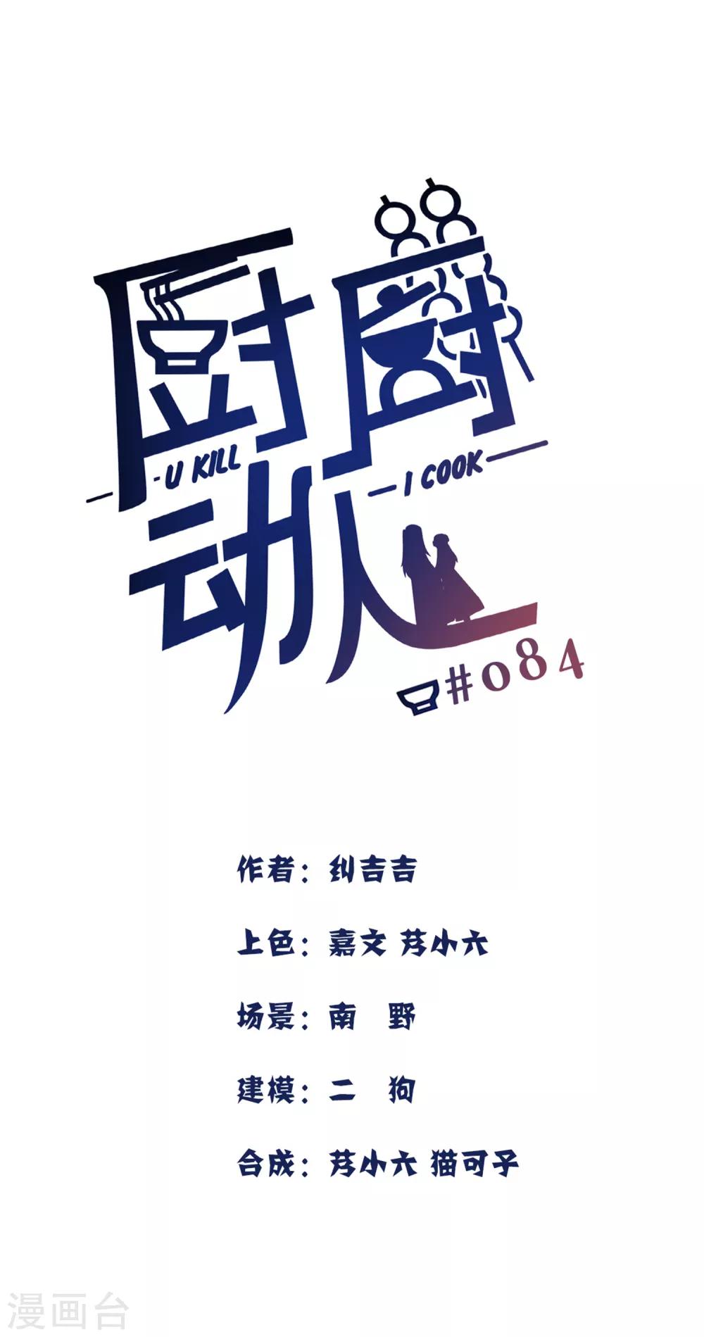 第84话 踪影-第87话