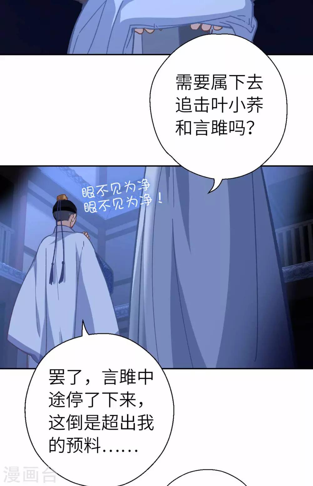 第84话 踪影-第87话