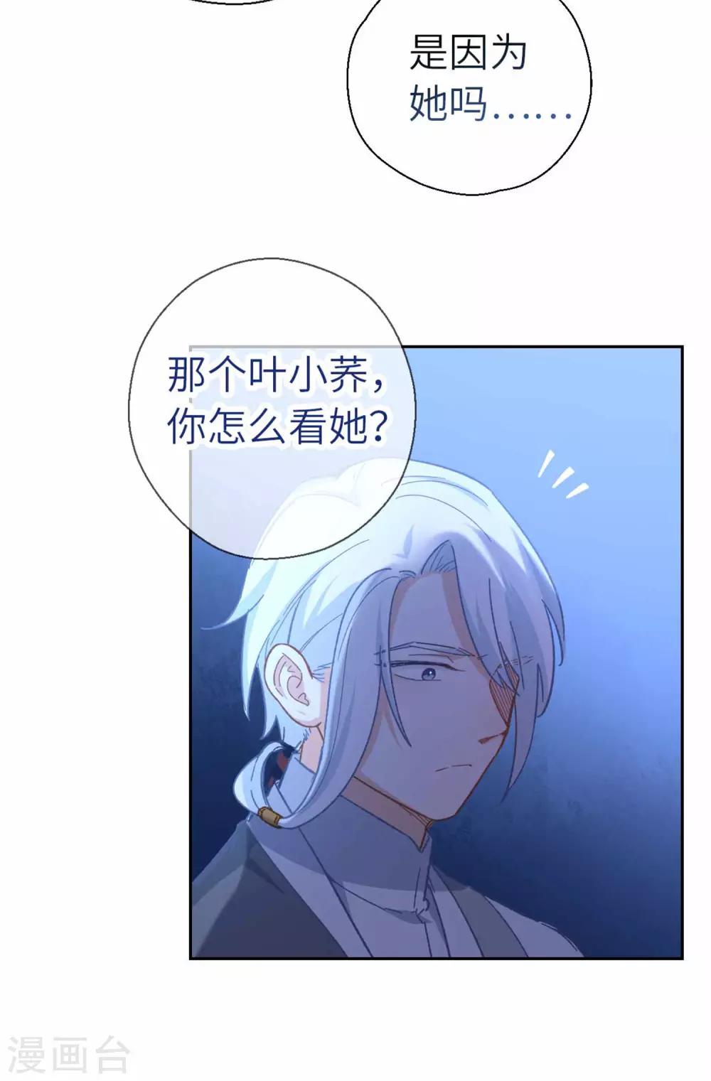 第84话 踪影-第87话