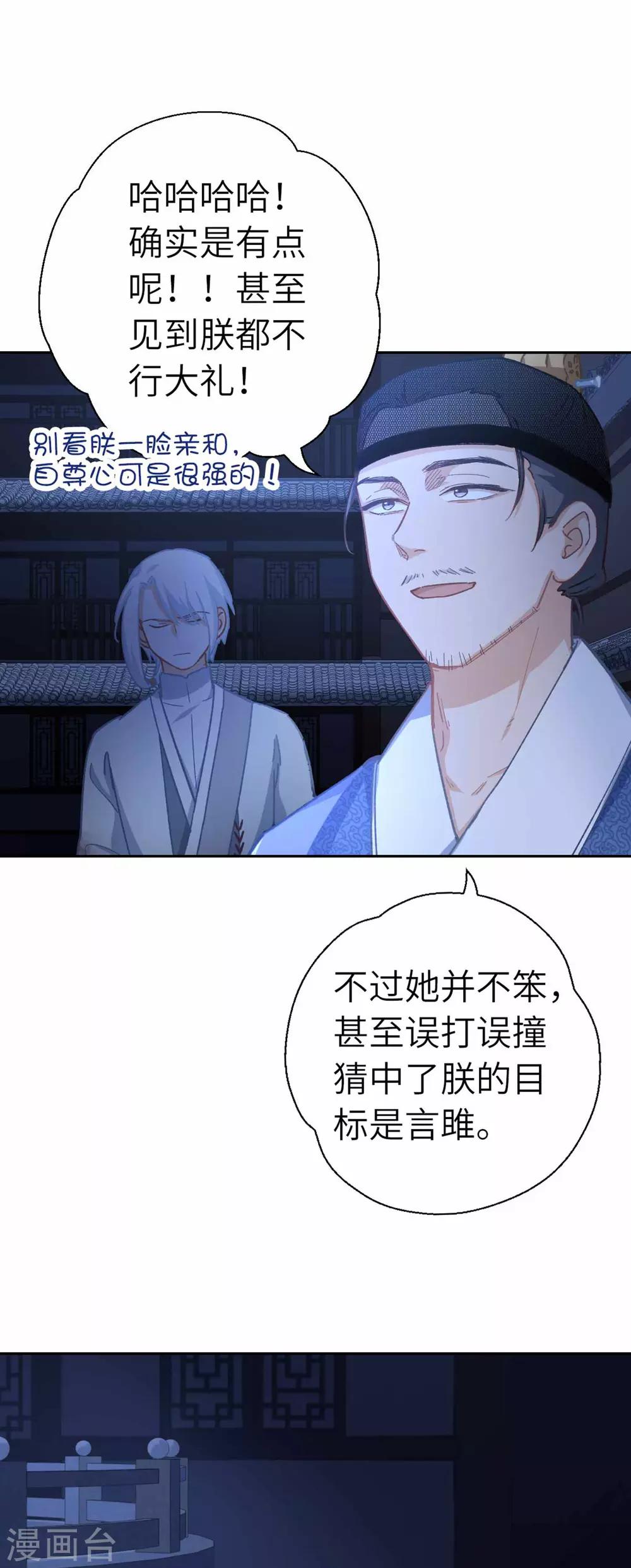第84话 踪影-第87话
