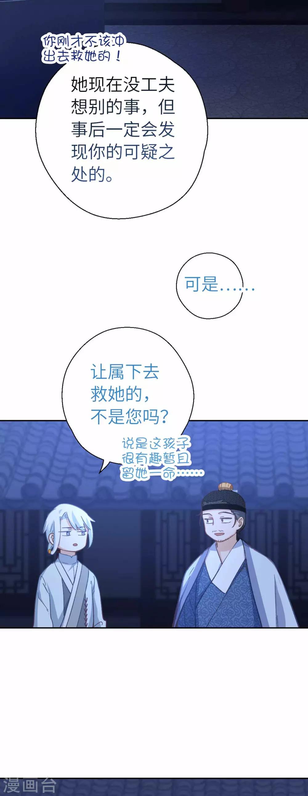 第84话 踪影-第87话