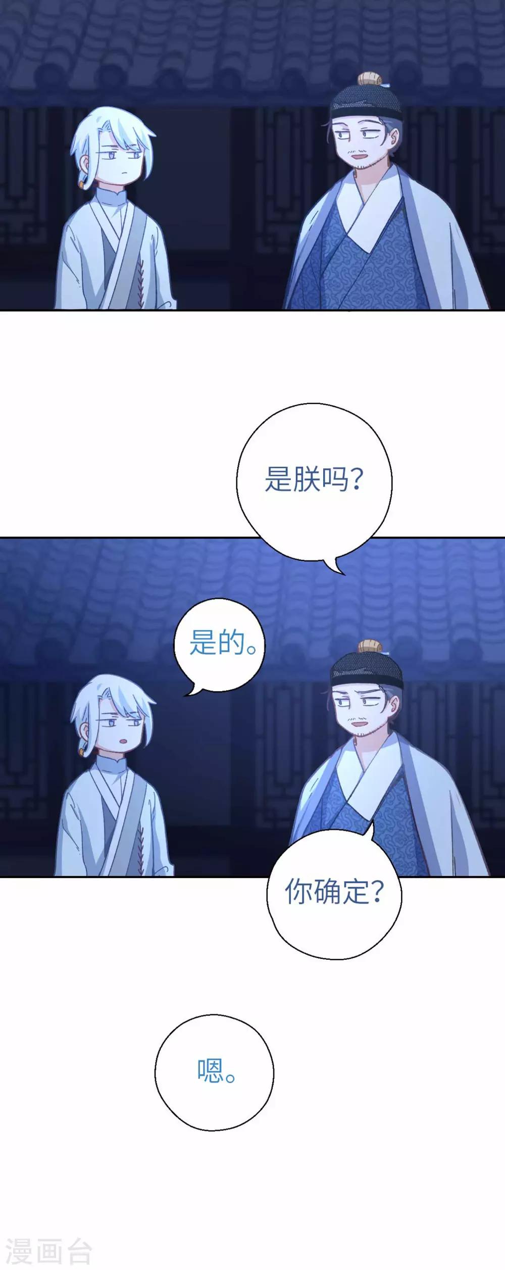 第84话 踪影-第87话