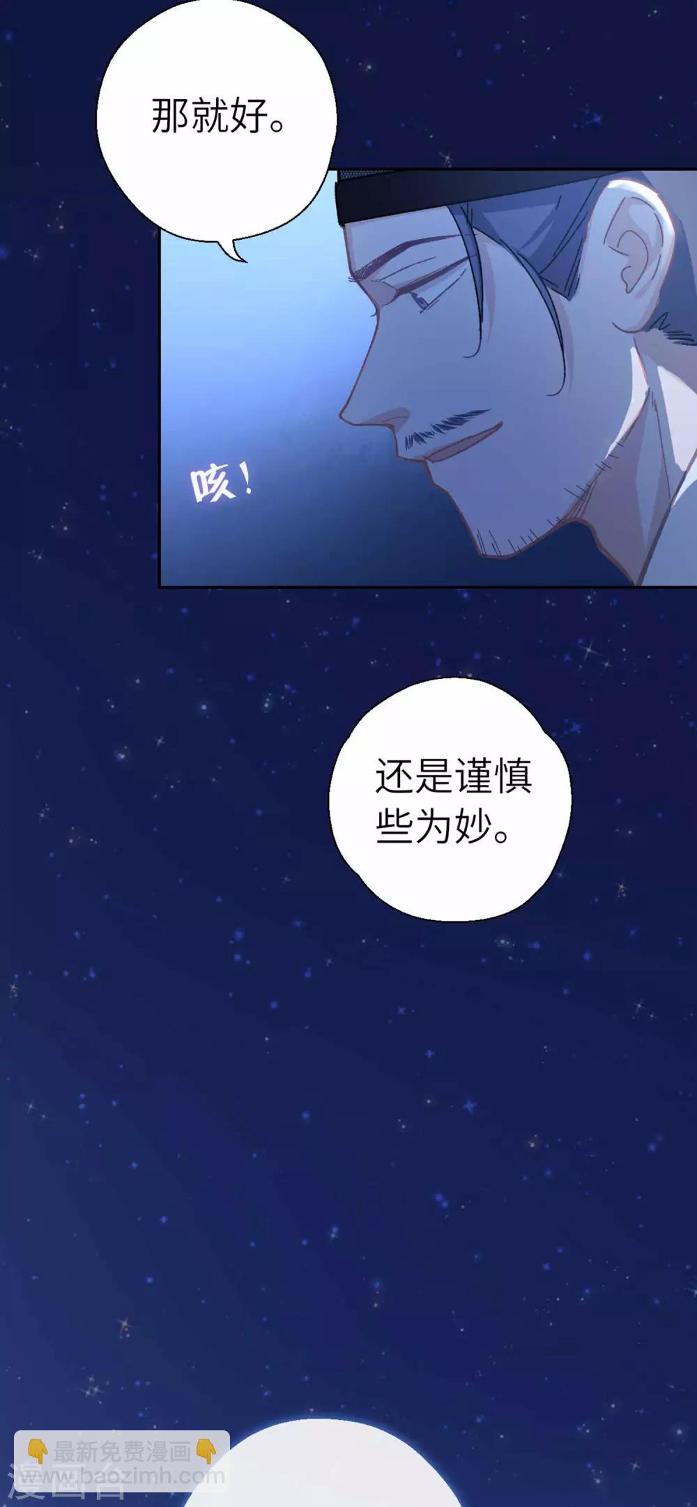 第84话 踪影-第87话
