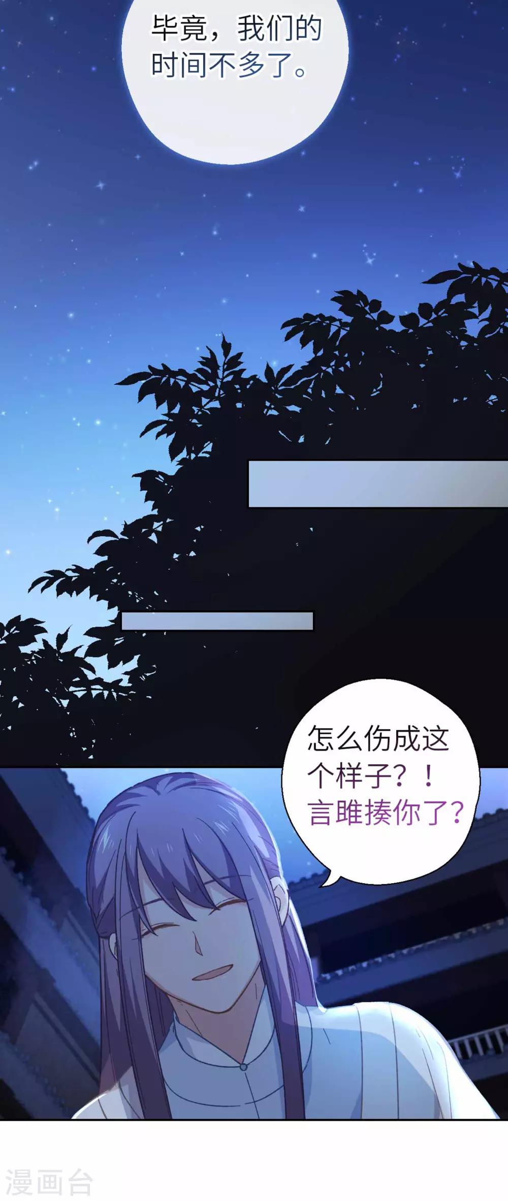 第84话 踪影-第87话