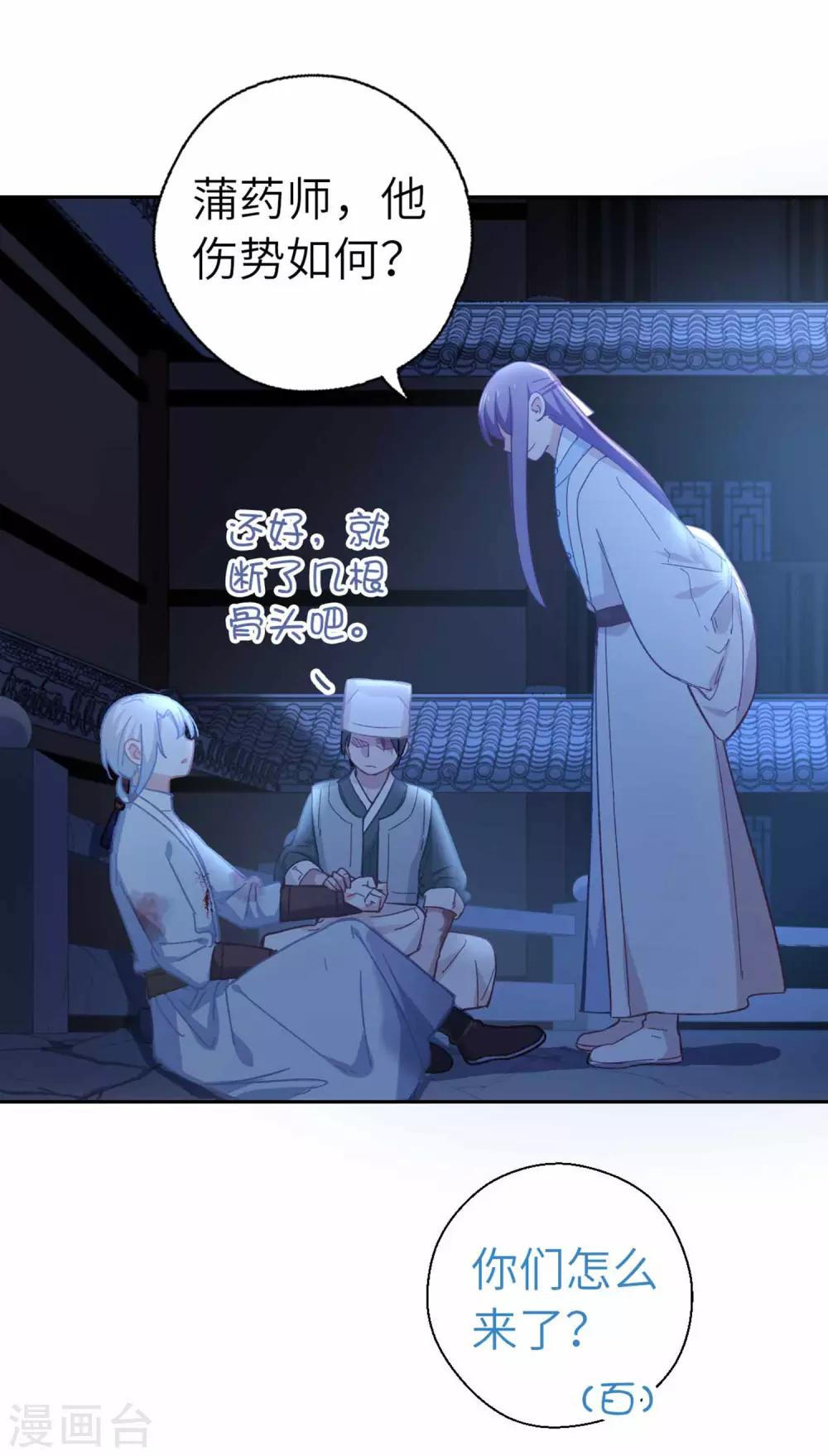 第84话 踪影-第87话