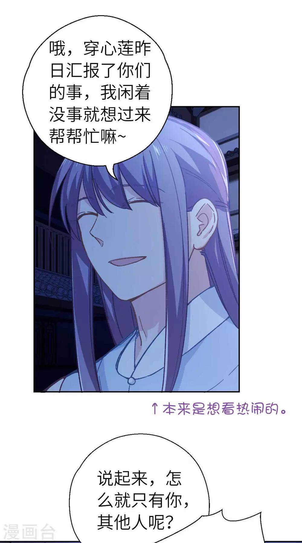 第84话 踪影-第87话