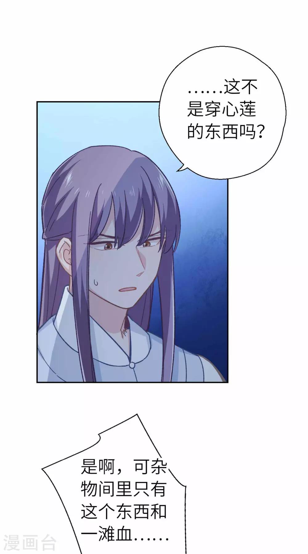 第84话 踪影-第87话