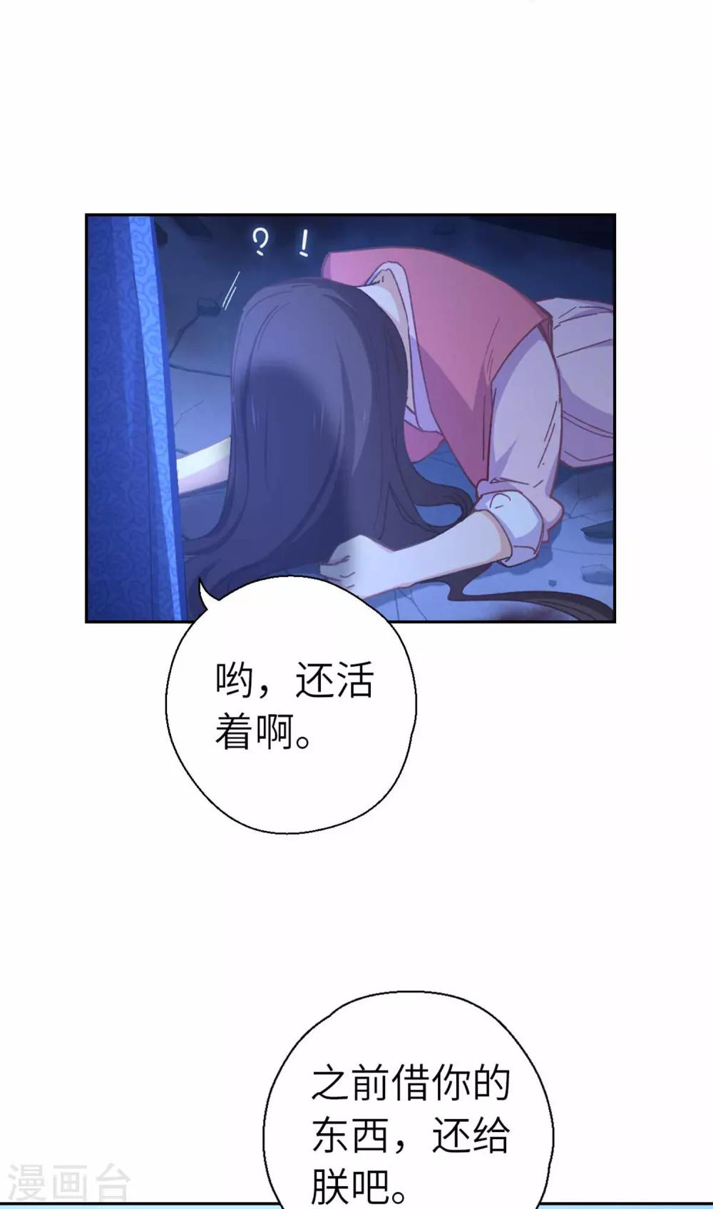 第84话 踪影-第87话