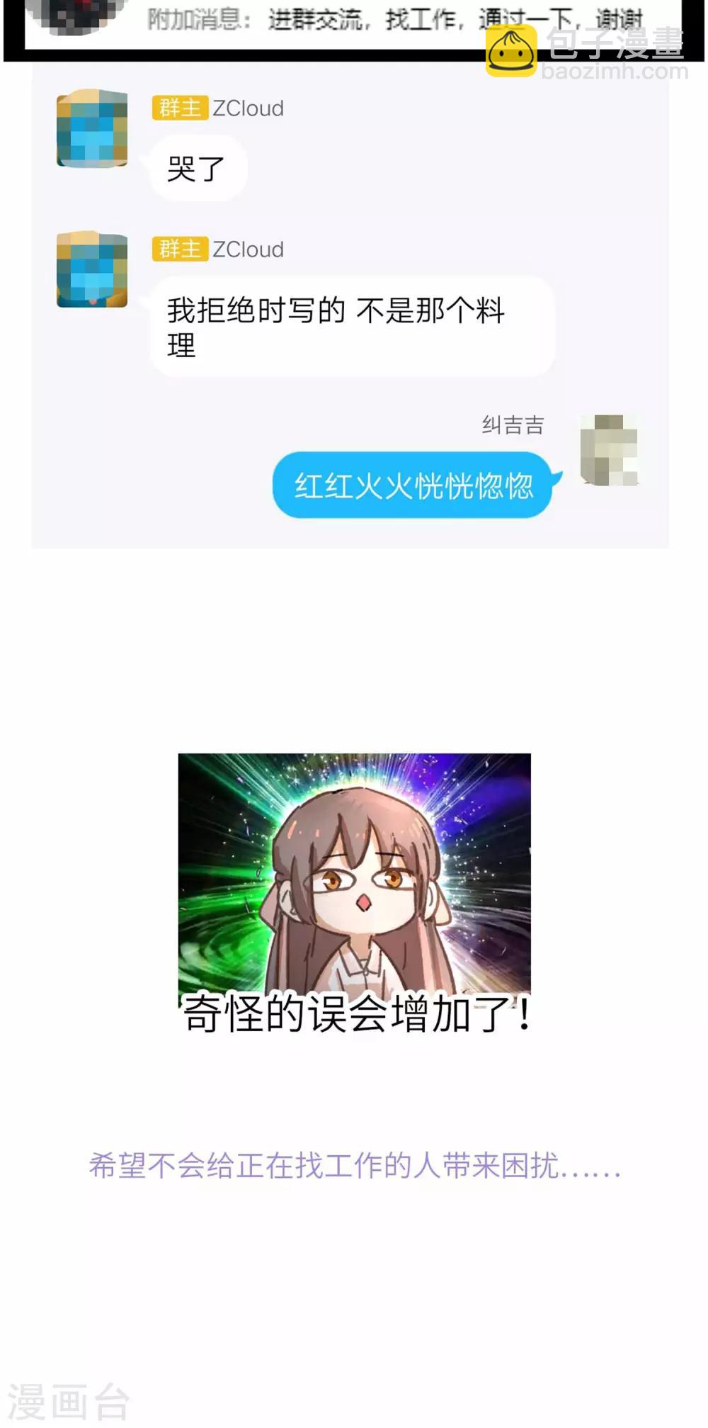 第84话 踪影-第87话