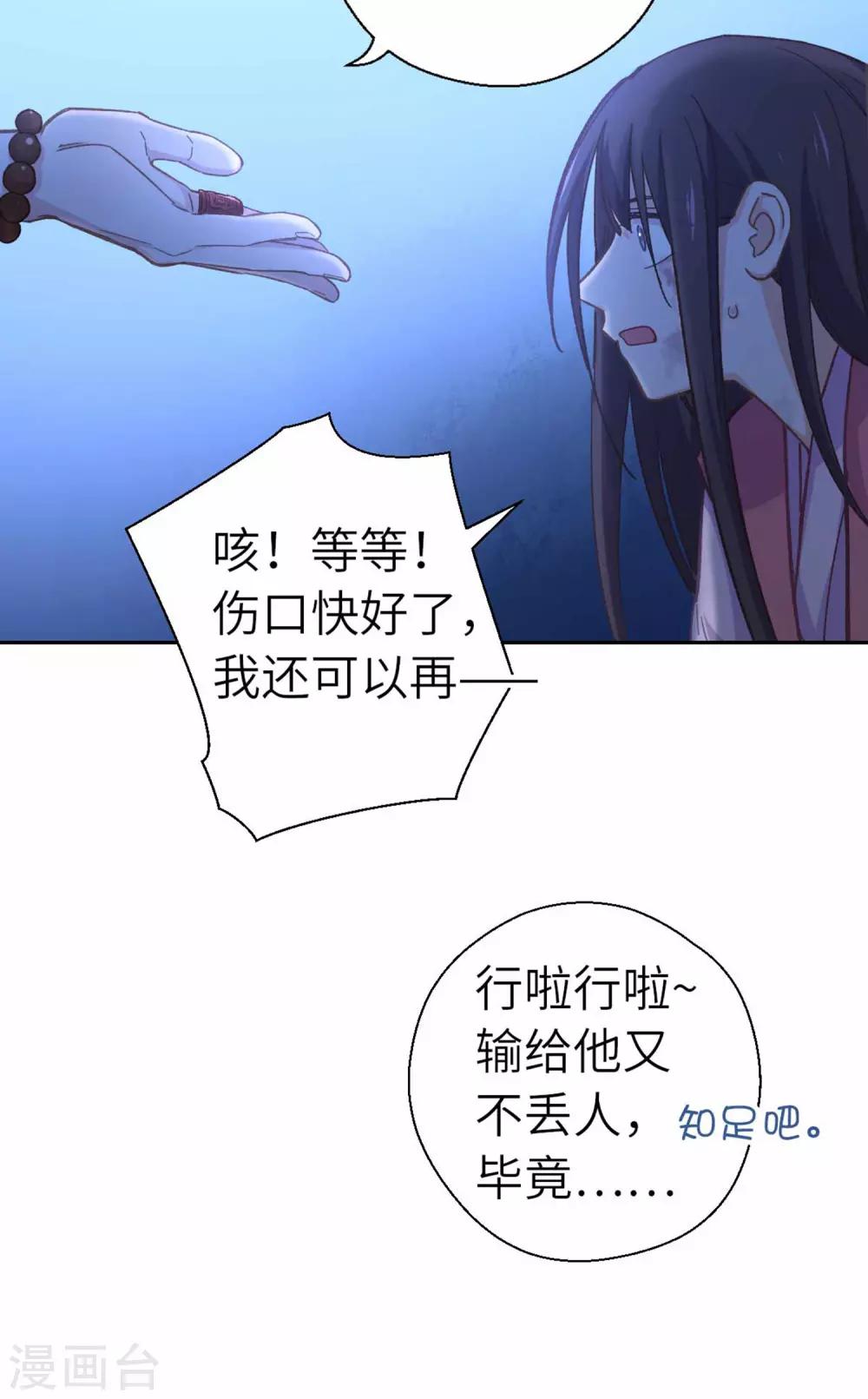 第84话 踪影-第87话